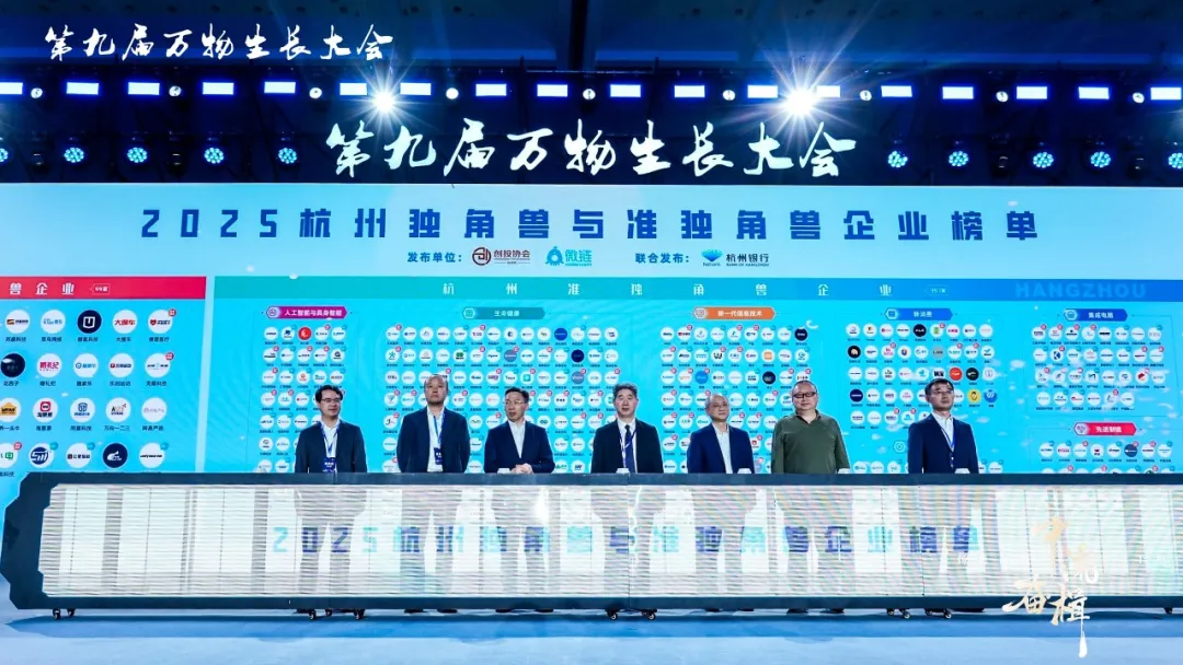 ¡Viablife reconocido como cuasi-unicornio de Hangzhou por tercer año consecutivo!