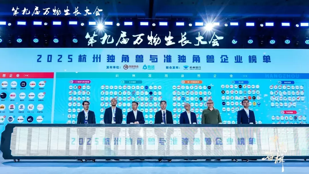¡Viablife reconocido como cuasi-unicornio de Hangzhou por tercer año consecutivo!