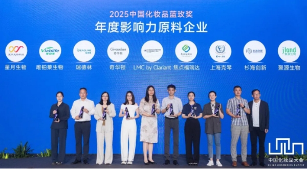 Otra victoria: ¡Viablife recibió el premio BlueRose en la 18.ª Cumbre de Cosméticos de China de 2025!