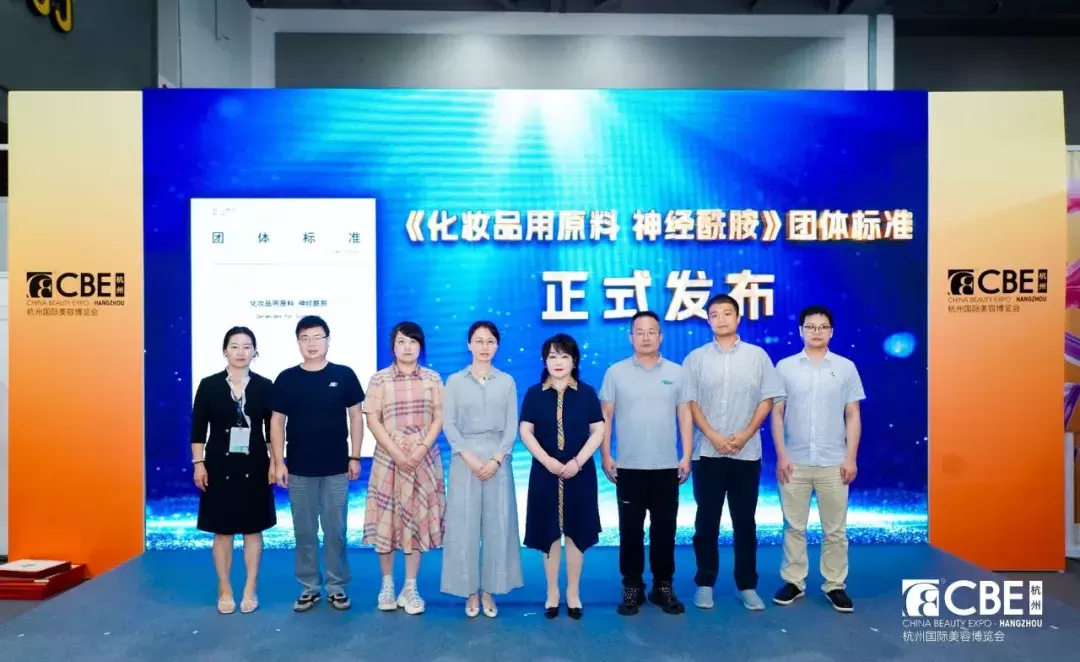 ¡Primera norma de grupo de China para materia prima de ceramidas! Publicada